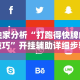 独家分析“打跑得快牌的技巧”开挂辅助详细步骤
