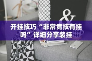 玩家必读“手机玩微乐麻将怎么提高胜率”原来可以开挂