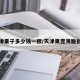 天津果子多少钱一根/天津果蓖薄脆批发