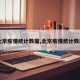 【北京疫情统计数据,北京疫情统计数据图】