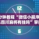 实测教程“手机打三公技巧”(详细透视教程)-知乎
