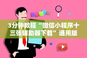 【第一消息】“亲友汇棋牌S级最新体验.稳赢必进我.中国／大连”揭秘透视辅助万能挂