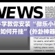 必看教程“手机麻将挂怎么开”通用版下载教程！