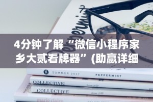 大神揭秘“琼戏互娱有挂吗”-详细教程