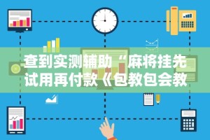 【第一攻略】“微信红包避雷挂苹果版”-揭秘开挂教程分享