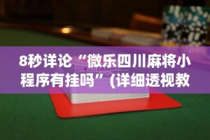 【今日头条】“斗牛开挂免费”原来有神器下载!