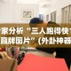 专家分析“三人跑得快16张赢牌图片”(外卦神器下载)