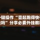 实测脚本“长乐上品十三水怎么开挂”开挂(透视)辅助教程