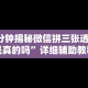 实测!“河洛杠次怎么赢”作弊(透视)透视辅助
