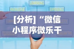 【玩家必看实操】“白金岛长沙麻将怎么开挂”附透视挂详细教程