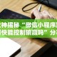 【知道】“手机微乐山东麻将开挂神器下载”开挂安装教程
