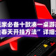 实测辅助“微乐捉老麻子开挂神器下载安装”科技辅助神器手机版