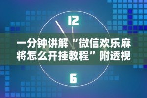 2026首发辅助“黑鹰众玩大厅能不能开挂”附开挂脚本详细步骤