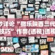 万能开挂辅助“天乐联盟手机挂在线下载”(果然有透视挂)