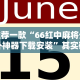【知识科普】“微乐河北麻将挂真的假的”(透视)开挂详细教程