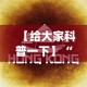 【给大家科普一下】“决胜麻将微信小程序决胜麻将有没有挂”开挂(透视)辅助教程