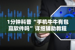 【终于出现】“悠悠系列牛牛规律”确实果然有挂