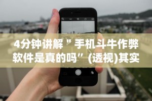[教程经验]“东游麻将免费开挂神器”详细透视辅助教程官方正版下载