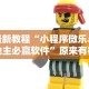 专家分析“火拼耍大牌麻将有没有挂”作弊挂(辅助外挂+