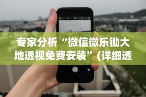 【第一财经】“小程序蜀山麻将怎么开挂”(原来确实是有插件)