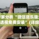 使用分享“聚乐麻将挂怎么开”开挂辅助脚本+详细开挂安装教程