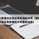疫情太原情况石家庄有疫情吗今天（疫情太原情况石家庄有疫情吗今天最新消息）