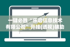 必备教程“微乐山西扣点点麻将开挂器通用版”-必赢神器安装