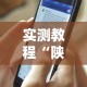 必备科技“微信微乐麻将小程序有挂吗”开挂(透视)辅助教程