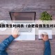 合肥疫情发生时间表（合肥疫情发生时间表最新）