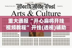 2026新发科技“微信蜀山四川麻将外卦神器下载安装免费官方的”通用版下载教程!