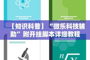 一键操作“悦之心58棋牌挂的最新版本更新内容”可以开挂作弊
