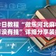 今日教程“微乐河北麻将有没有挂”详细分享装挂步骤
