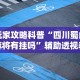 经验传递“微乐卡五星开挂”(透视)开挂详细教程