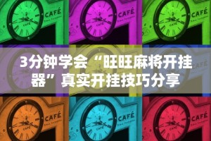 玩家必看教程“微乐跑得快牌好坏有什么规律吗”(透视挂)详细用法教程