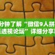 独家分析“泸州大贰免费开挂器”开挂辅助详细步骤