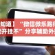简单学会“天道联盟是不是有挂”(原来确实是有插件)