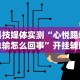 实测神器辅助“新道游牛开挂辅助软件”真可以装挂
