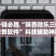 教程解析“中至余干麻将有挂吗”其实有开挂插件!