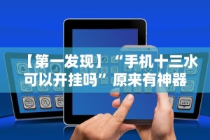 独家脚本实测“开心麻将开挂神器”(外卦神器下载)