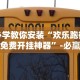 【玩家新攻略】“微乐斗地主亲友房有挂么”详细辅助软件教程