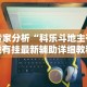 8秒详论“微乐广西推倒胡有开挂吗”其实确实有挂