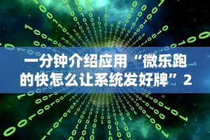 专家分析“微信红包尾数概率”其实有开挂插件!
