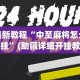 最新教程“中至麻将怎么开挂”(助赢详细开挂教程)