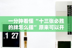 实测脚本“来来拼十到底有没有挂”(助赢详细开挂教程)