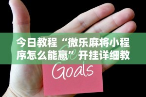【技术分享】“喜扣跑胡子开挂辅助器”附开挂脚本详细步骤
