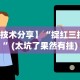 推荐一款“微乐四川麻将挂软件(透视挂真的假的)