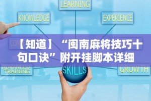 万能开挂辅助“微乐填大坑透视怎么弄的”确实有挂