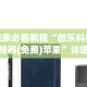 辅助神器“微乐龙江麻将开挂神器下载”附开挂脚本详细教程