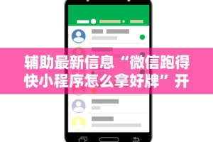 专用辅助“广西桂柳麻将秘籍”其实确实有挂