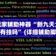 五分钟了解＂微乐甘肃麻将万能开挂神器”开挂科技辅助神器手机